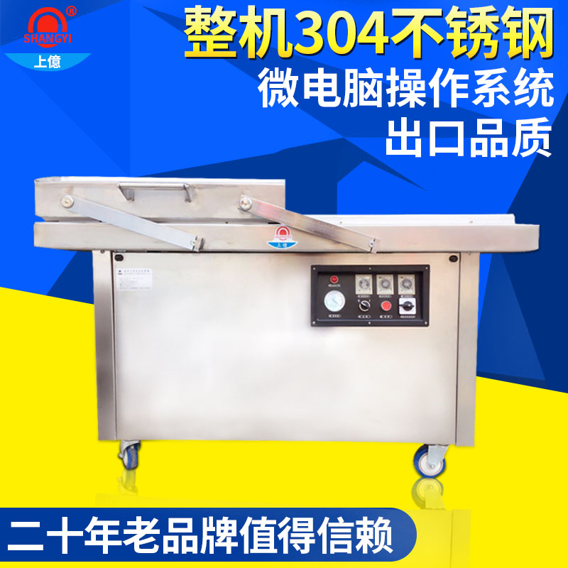真空包裝機(jī)的出現(xiàn)無形地改變了我們的生活