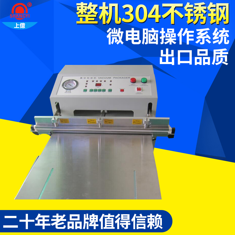 五谷雜糧真空包裝機(jī)-全自動(dòng)花生萬江聯(lián)億真空包裝機(jī)